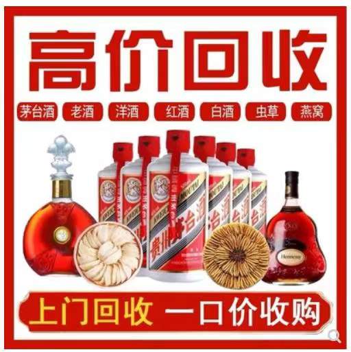 绥阳回收茅台酒